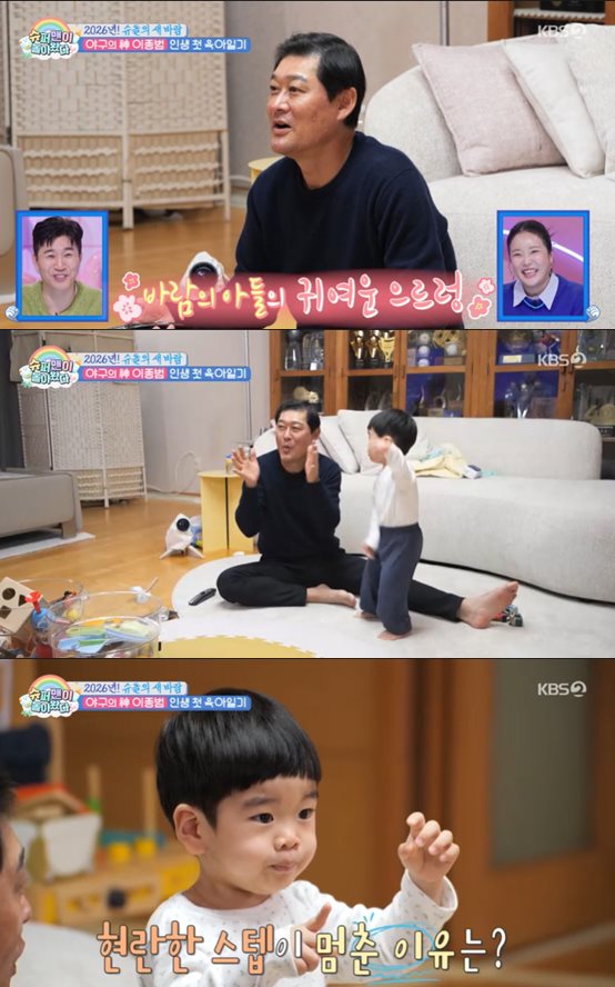 KBS 2TV '슈퍼맨이 돌아왔다' 방송 캡처