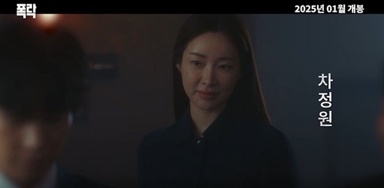 영화 '폭락' 예고편