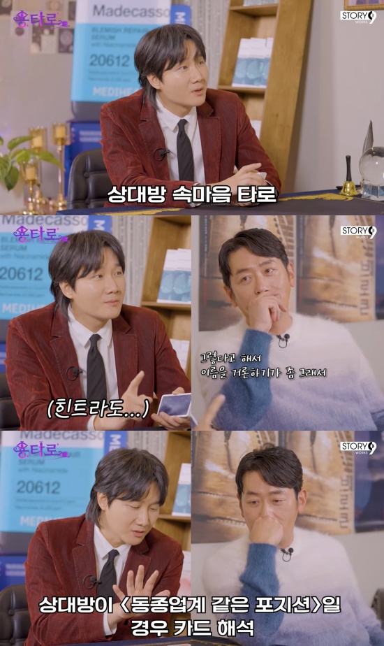 '용타로' 유튜브 캡처