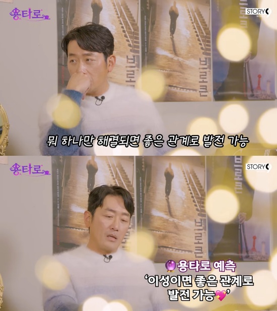 '용타로' 유튜브 캡처