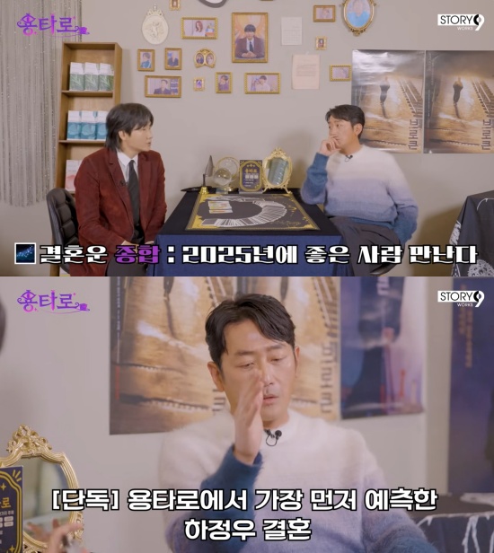 '용타로' 유튜브 캡처