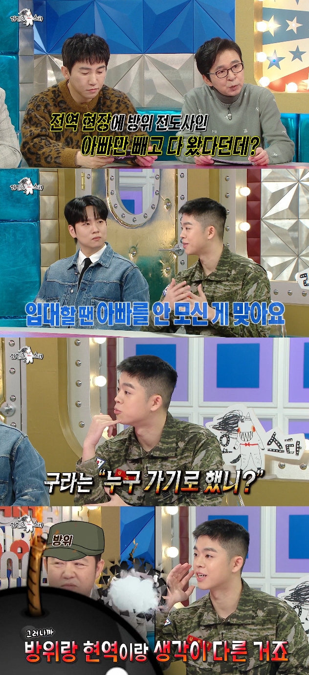 사진= MBC '라디오스타'