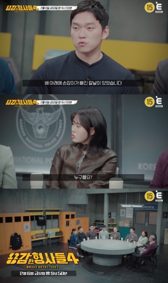 티캐스트 E채널 '용감한 형사들4'