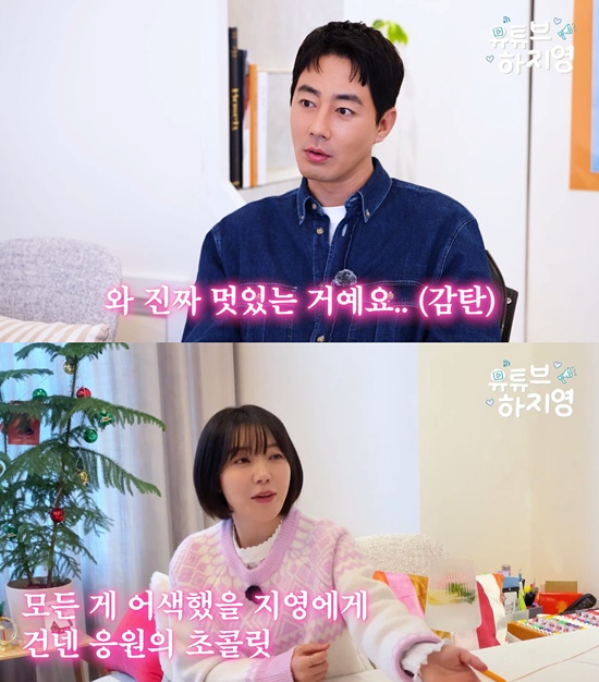 하지영 유튜브 조인성