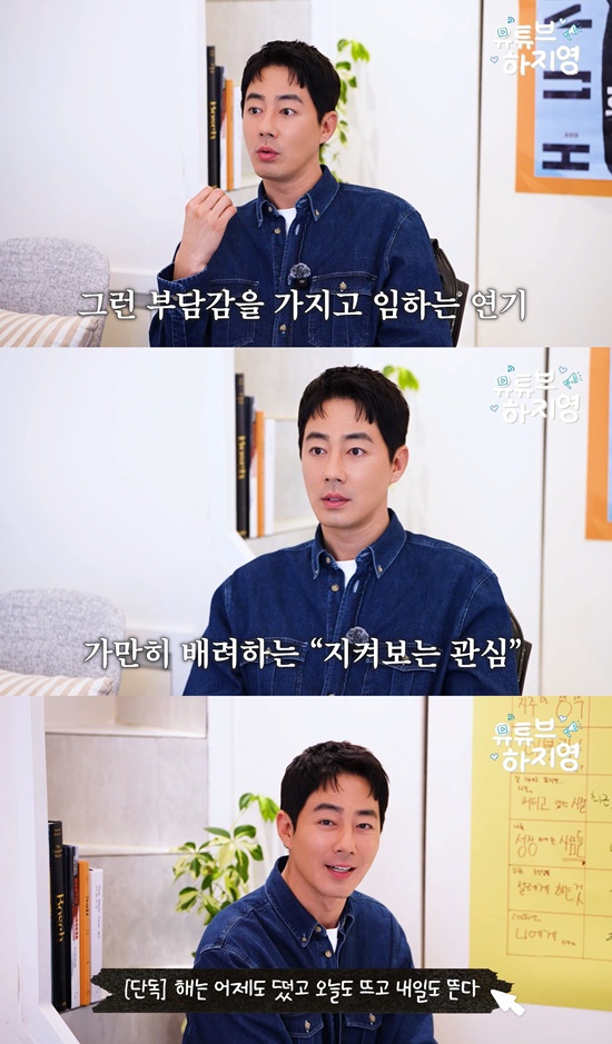 하지영 유튜브 조인성