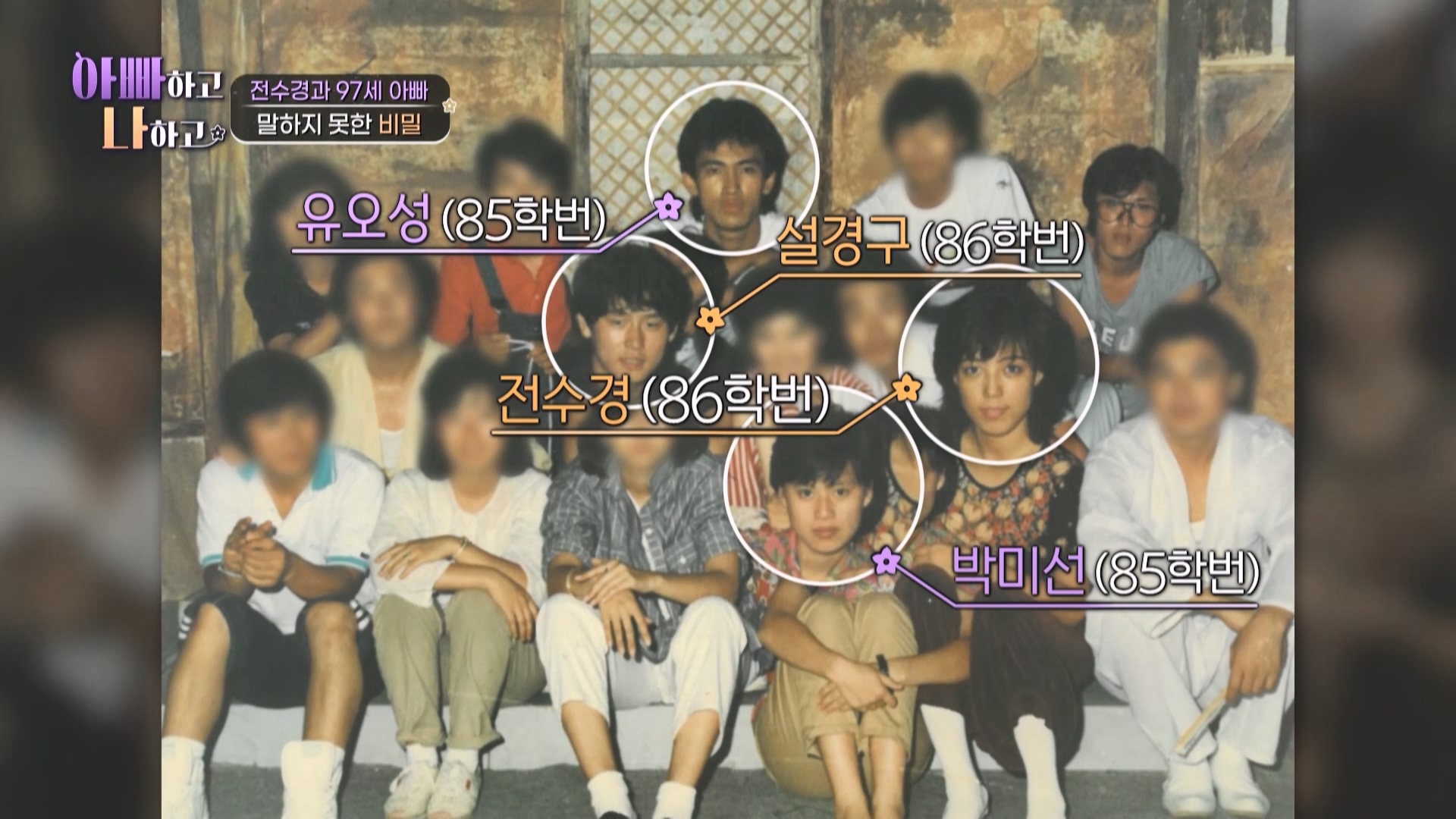 사진= TV조선 '아빠하고 나하고 시즌3'