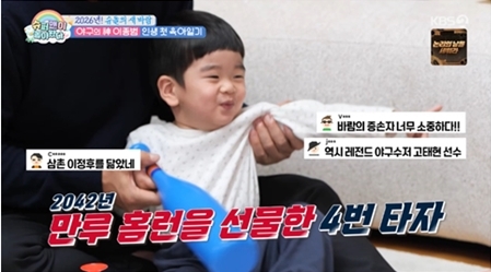 사진= KBS 2TV '슈퍼맨이 돌아왔다'