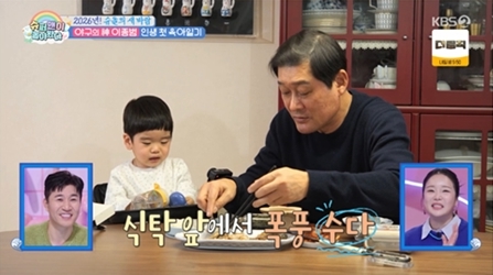 사진= KBS 2TV '슈퍼맨이 돌아왔다'