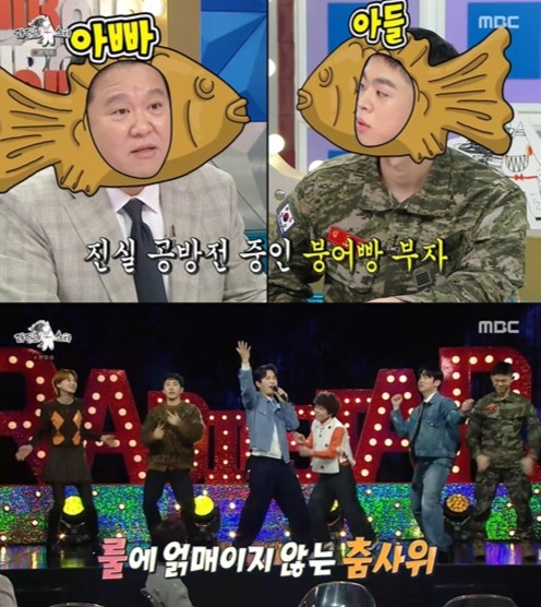 MBC '라디오스타' 방송 화면