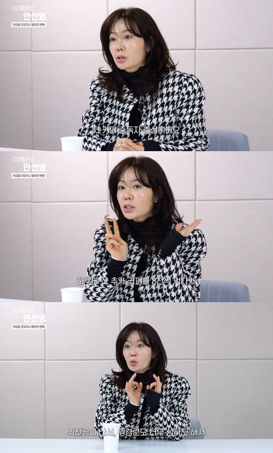 이게 바로 안선영 채널 캡처