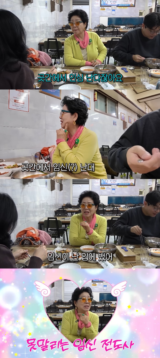 사진= 유튜브 '순풍 선우용여'