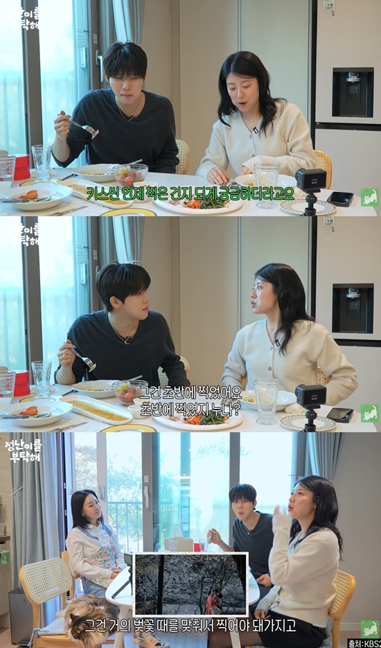 김정난 채널 캡처