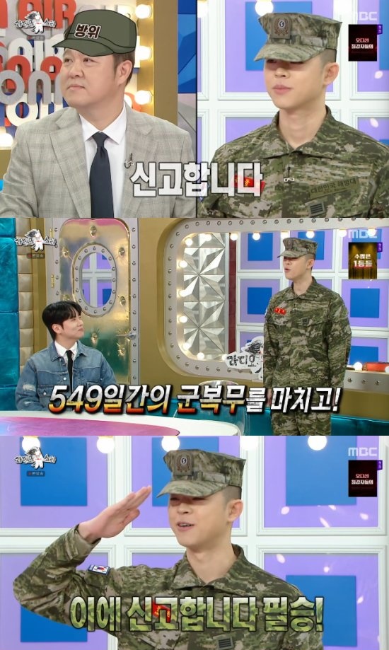 사진 = MBC '라디오스타' 방송 화면