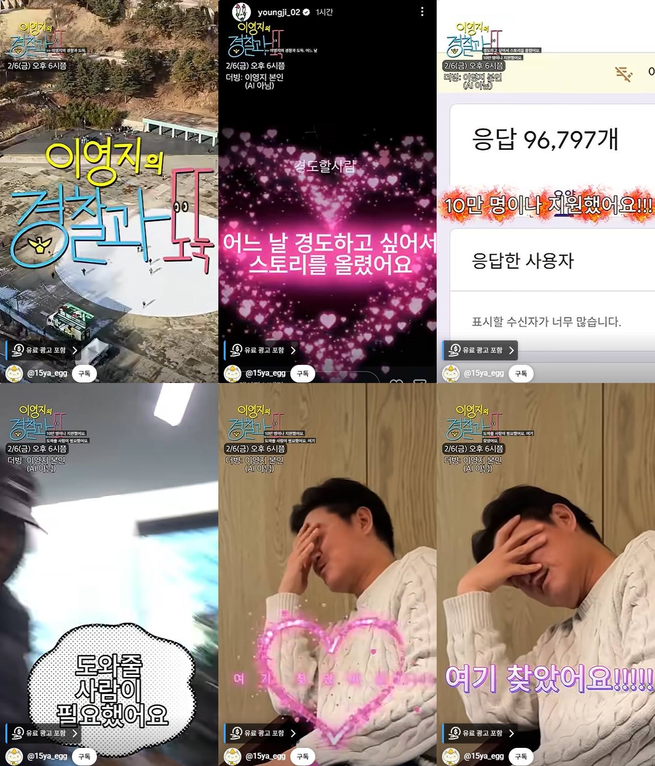 유튜브 채널 '채널 십오야'