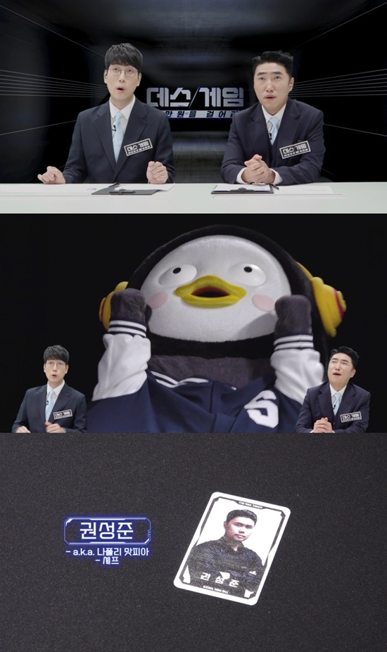 넷플릭스(Netflix) '데스게임'