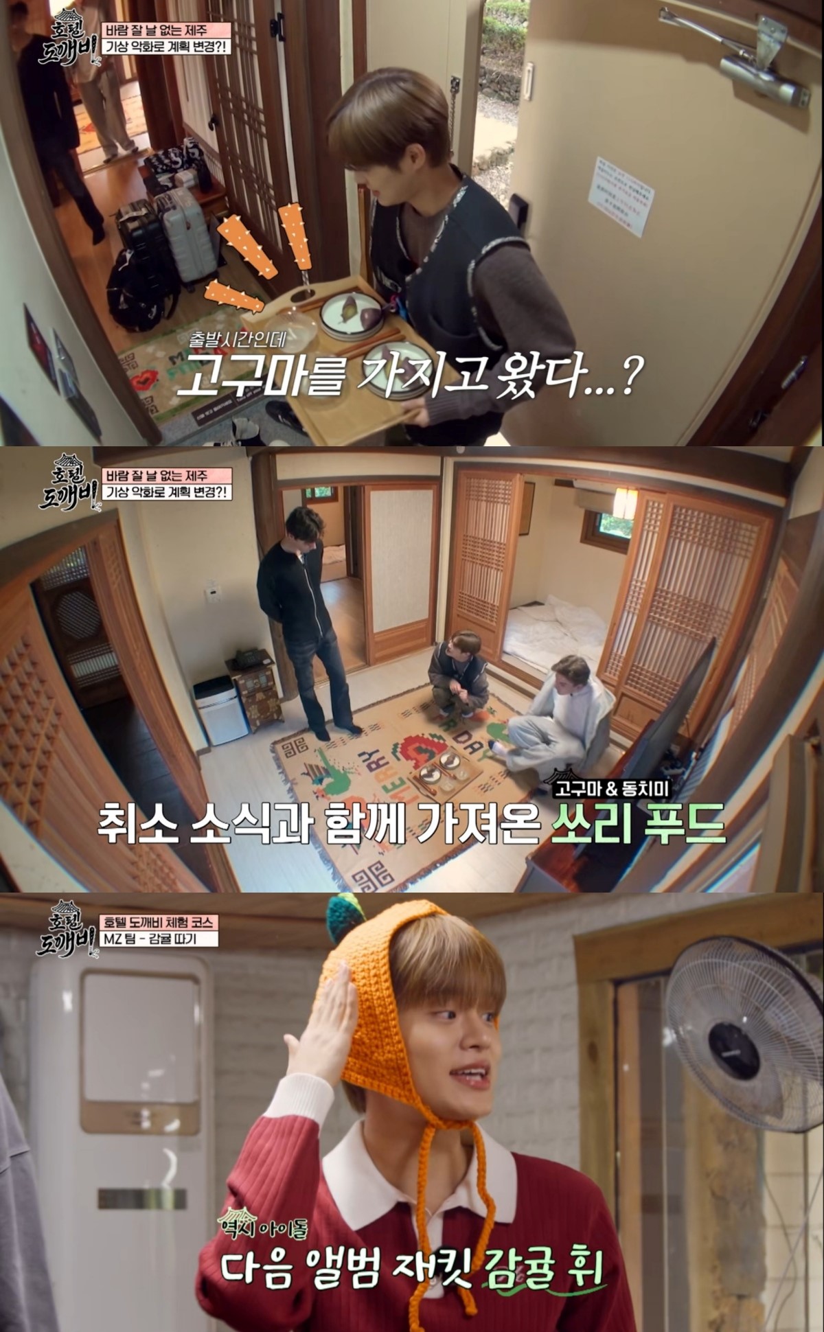 사진 = MBC에브리원