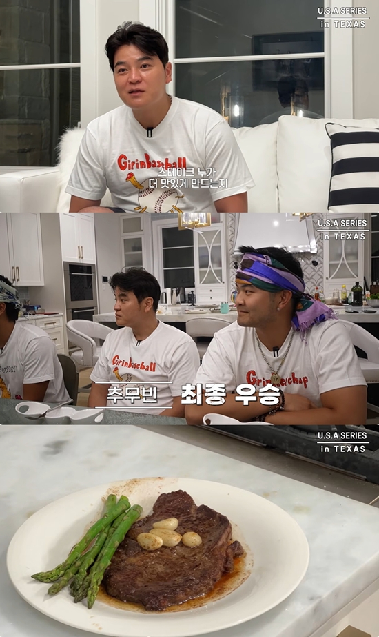 하원미 채널 캡처