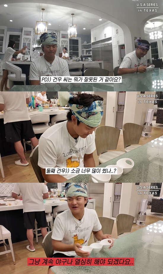 하원미 채널 캡처