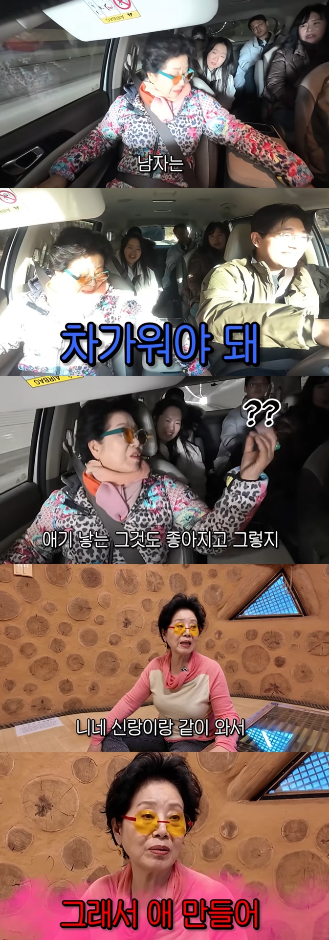 유튜브 채널 '순풍 선우용여'