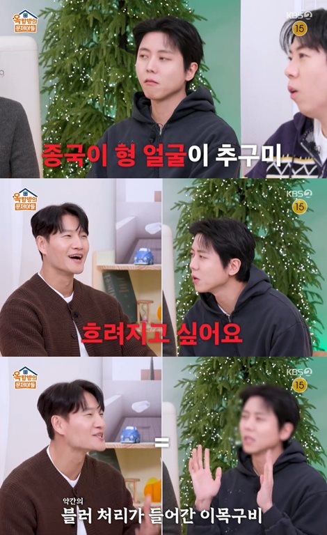 KBS 2TV '옥탑방의 문제아들' 방송 캡처