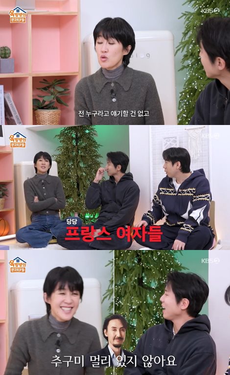 KBS 2TV '옥탑방의 문제아들' 방송 캡처