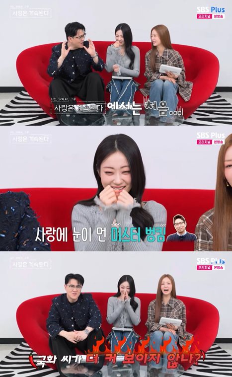 ENA·SBS Plus '나는 SOLO, 그 후 사랑은 계속된다' 방송 캡처