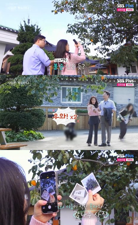 ENA·SBS Plus '나는 SOLO, 그 후 사랑은 계속된다' 방송 캡처