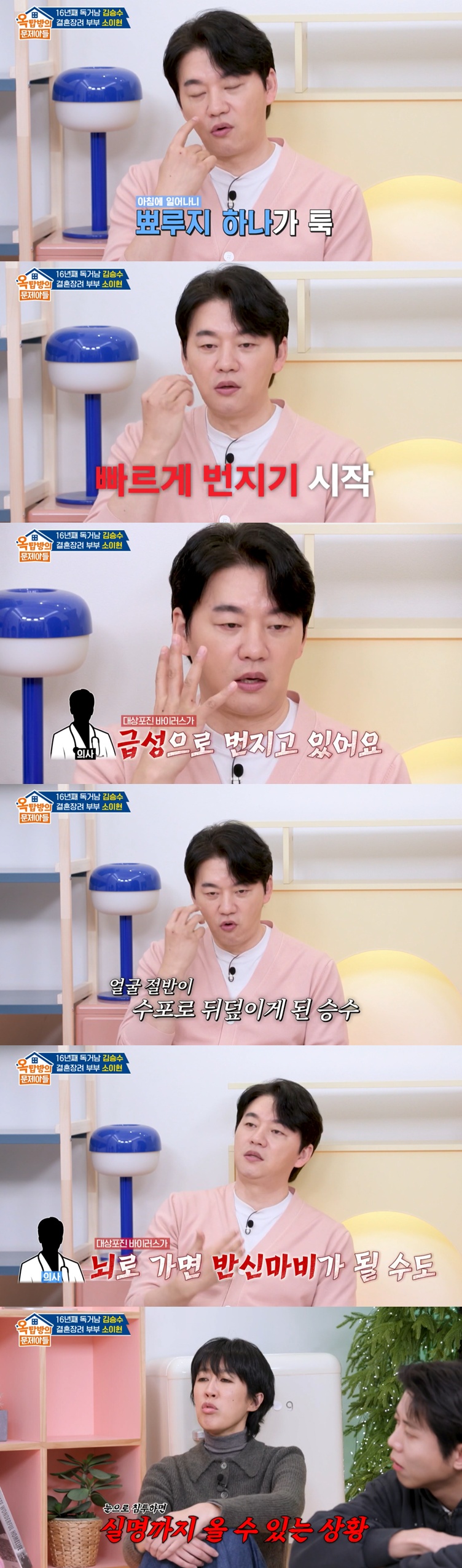  KBS 2TV '옥탑방의 문제아들' 캡처