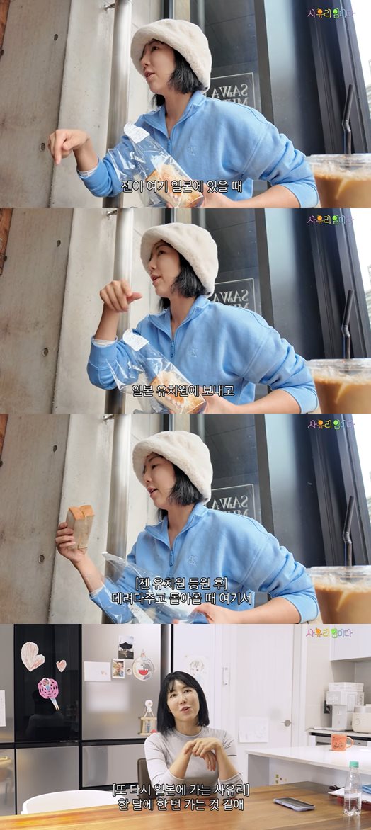 유튜브 '사유리 임미다'