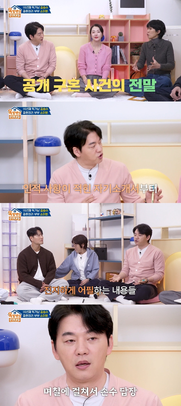 사진= KBS 2TV '옥탑방의 문제아들'