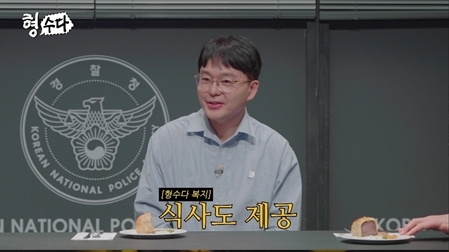 사진= E채널 '형수다' 시즌2