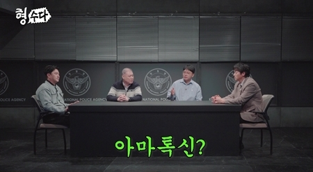 사진= E채널 '형수다' 시즌2