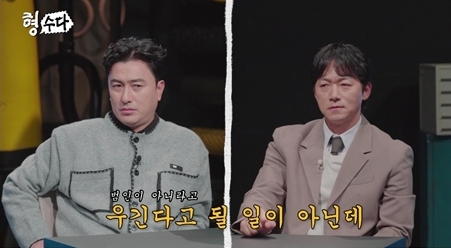 사진= E채널 '형수다' 시즌2