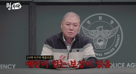 사진= E채널 '형수다' 시즌2