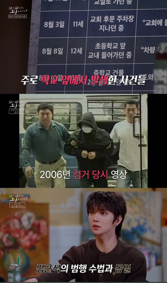 SBS '꼬리에 꼬리를 무는 그날 이야기'