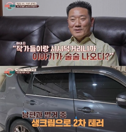 사진= JTBC '이혼숙려캠프'