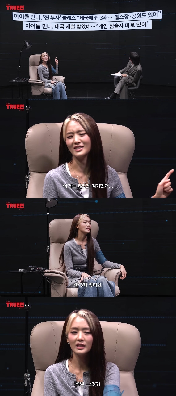 사진= 유튜브 '입만 열면'