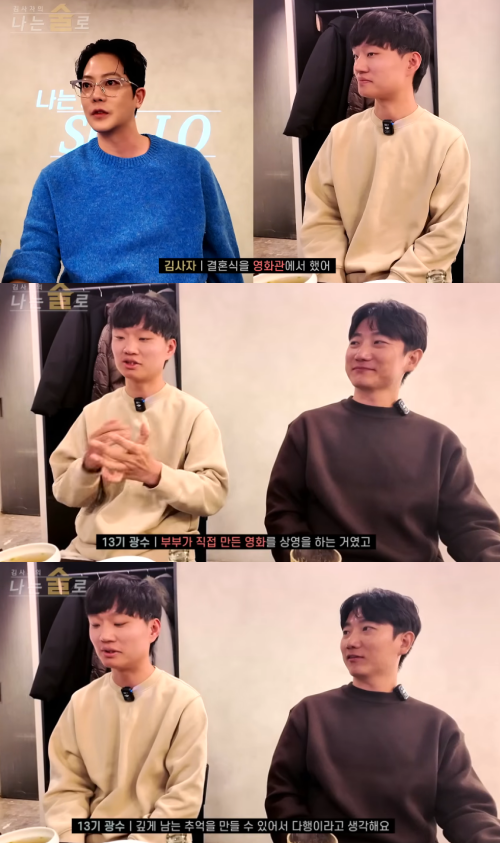 '나는술로' 채널 캡처.