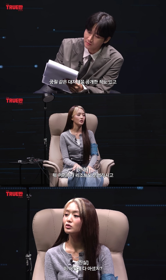 사진= 유튜브 '입만 열면'