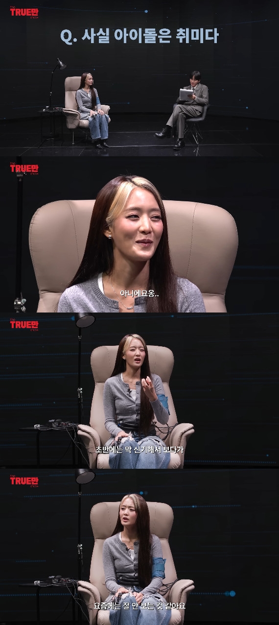 사진= 유튜브 '입만 열면'