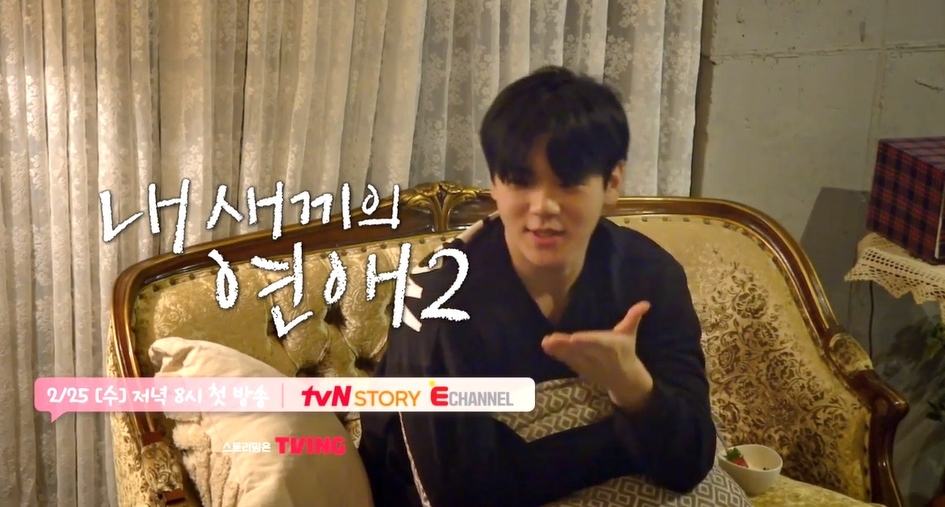 사진= tvN STORY·E채널 '내 새끼의 연애2'