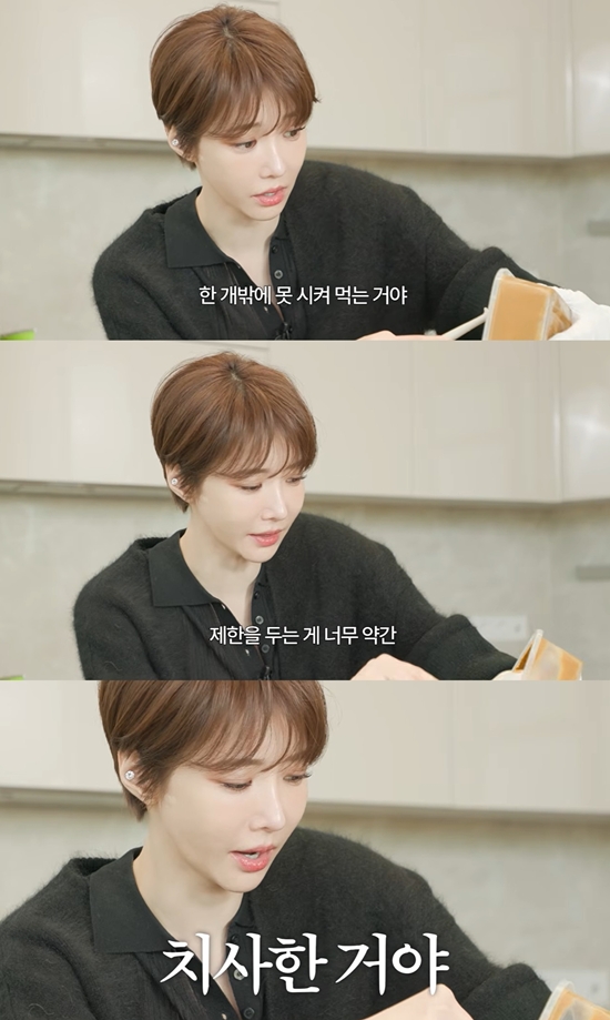 고준희 GO 채널 캡처