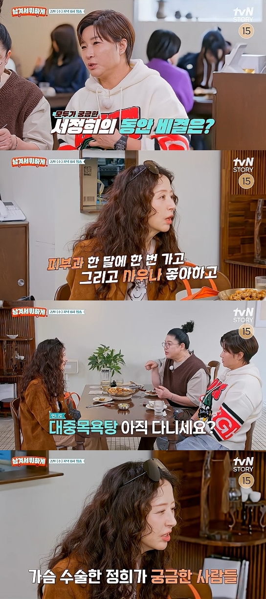 사진= 유튜브 'tvN STORY'