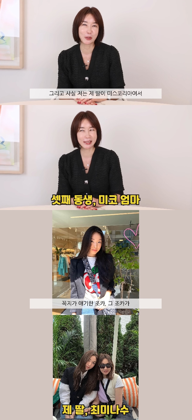 사진=유튜브 '코코초이'