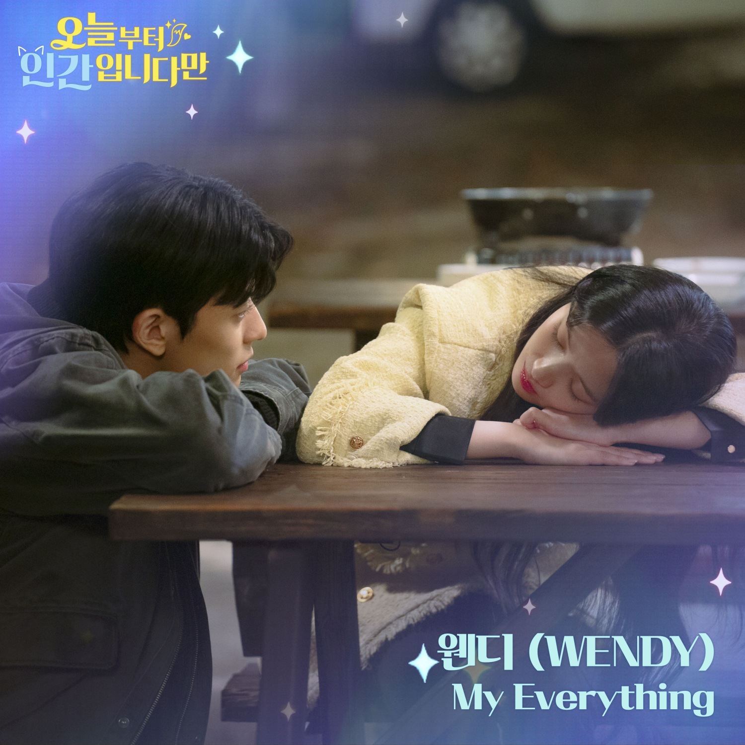 'Starting Today, I'm Human' OST Part.5 - Wendy's 'My Everything'