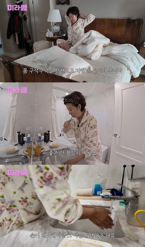 윤미라 채널 캡처