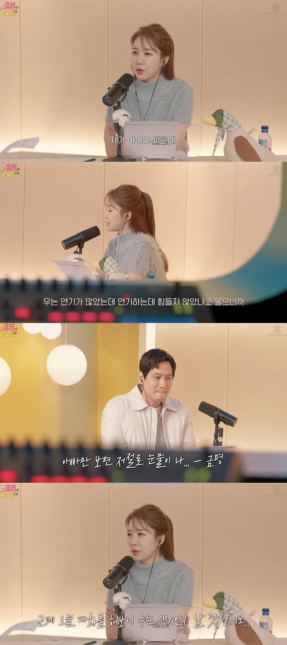 유튜브 '유인라디오'