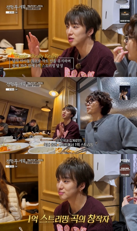 '전현무계획3' 방송 캡처