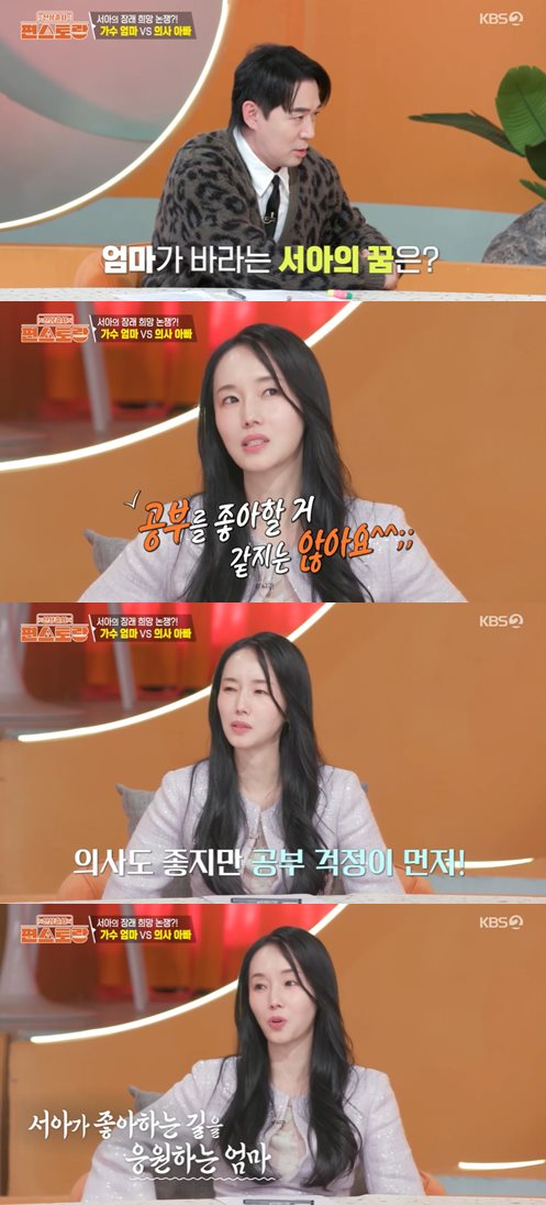 KBS 2TV '신상출시 편스토랑' 방송 캡처