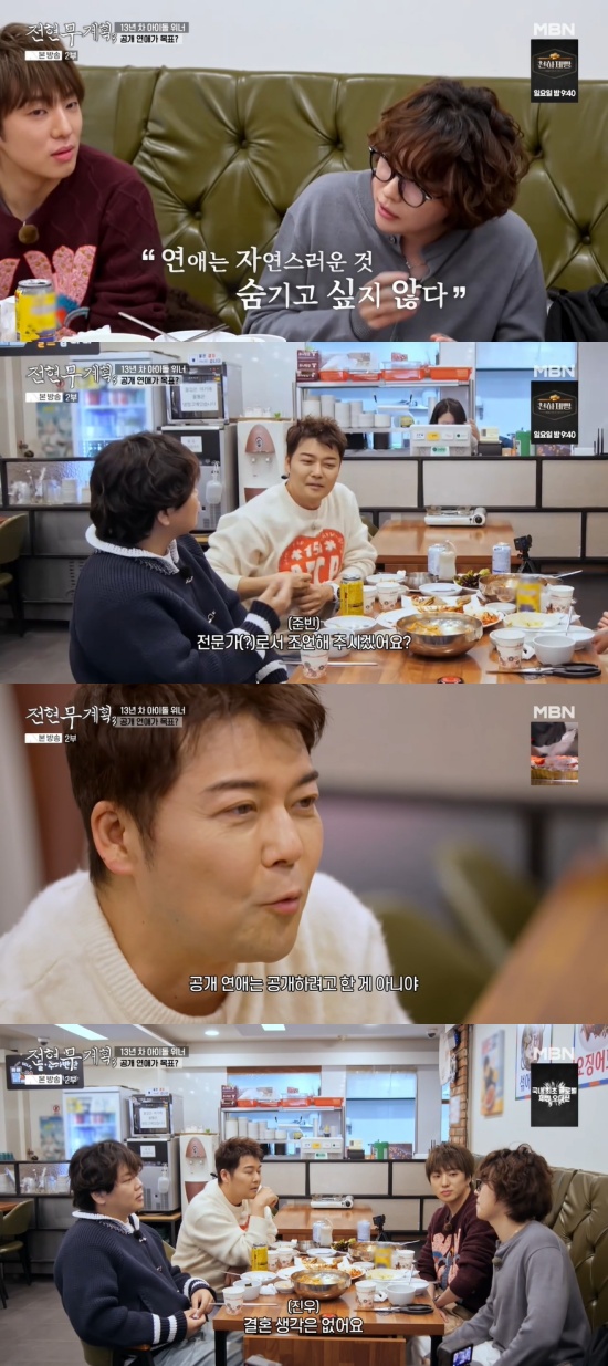 '전현무계획' 방송 캡처